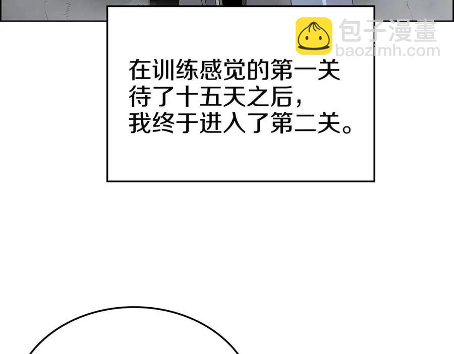 🍲重生之我在魔教耍长枪 第73话 破关 第39页