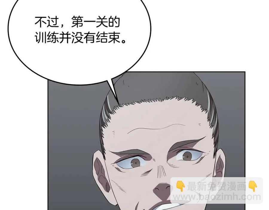 🍲重生之我在魔教耍长枪 第73话 破关 第40页