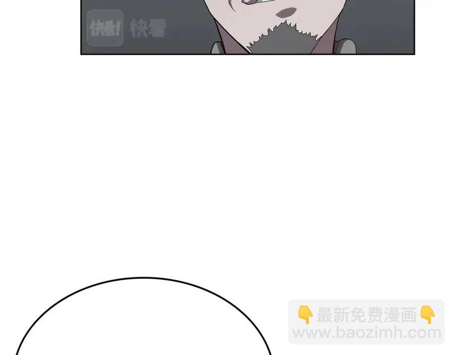 🍲重生之我在魔教耍长枪 第73话 破关 第41页