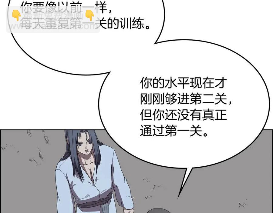 🍲重生之我在魔教耍长枪 第73话 破关 第42页