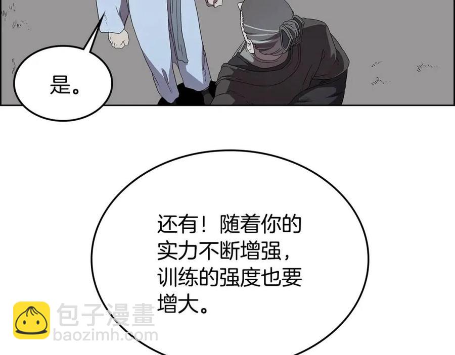 🍲重生之我在魔教耍长枪 第73话 破关 第43页