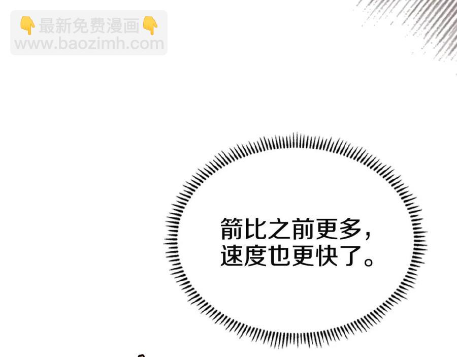 🍲重生之我在魔教耍长枪 第73话 破关 第48页