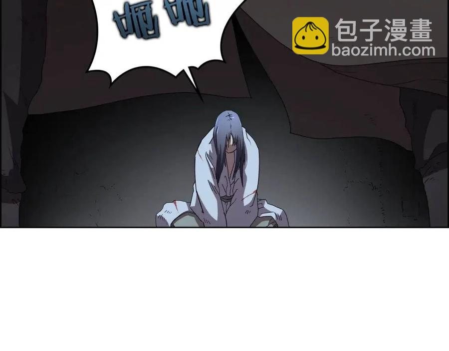 🍲重生之我在魔教耍长枪 第73话 破关 第5页