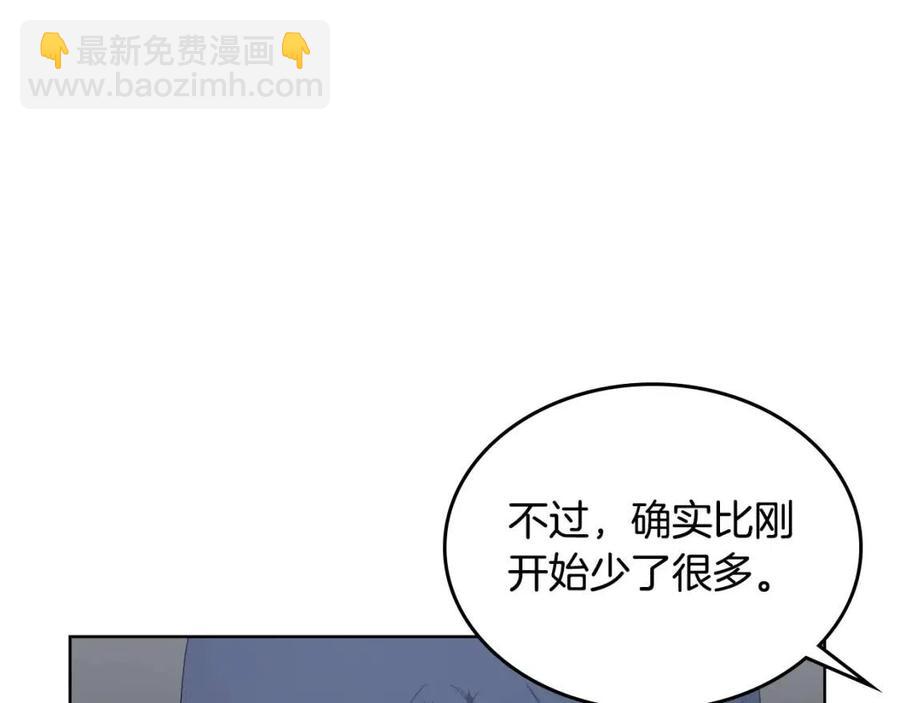 🍲重生之我在魔教耍长枪 第73话 破关 第6页