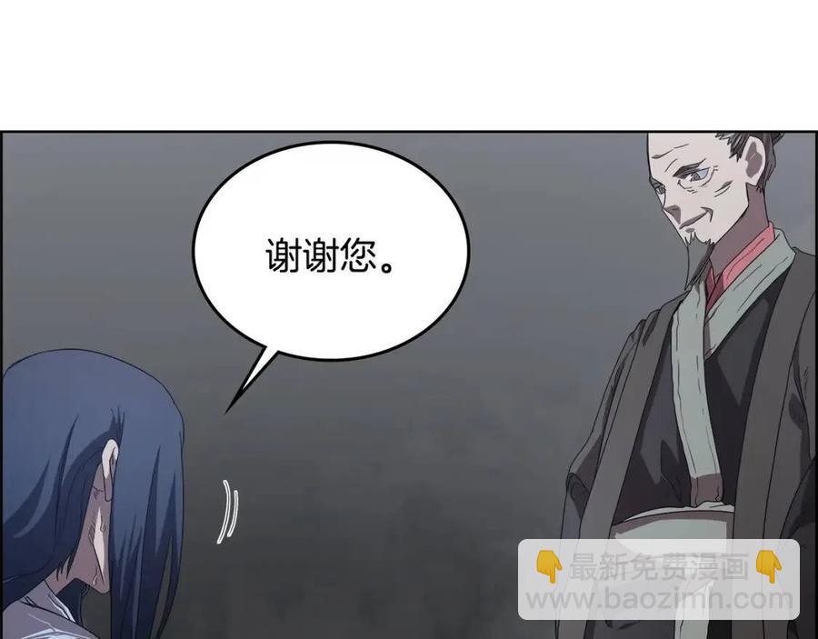 🍲重生之我在魔教耍长枪 第73话 破关 第9页