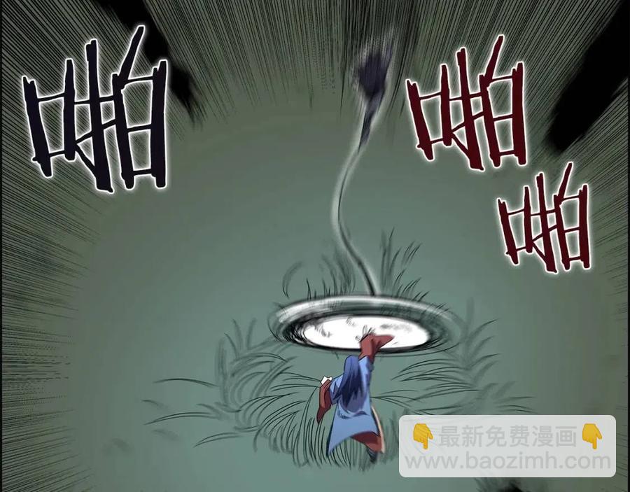 🍲重生之我在魔教耍长枪 第75话 赶尽杀绝 第11页