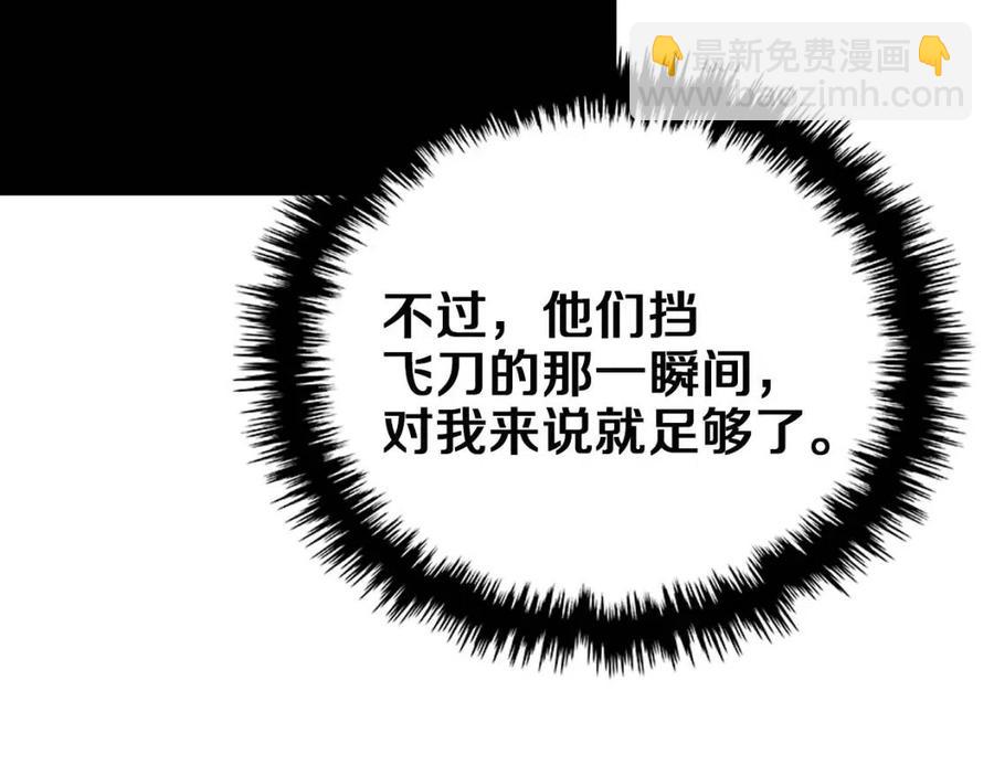 🍲重生之我在魔教耍长枪 第75话 赶尽杀绝 第30页