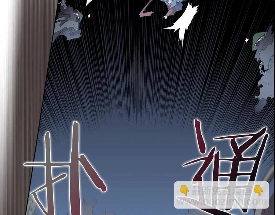 🍲重生之我在魔教耍长枪 第75话 赶尽杀绝 第45页