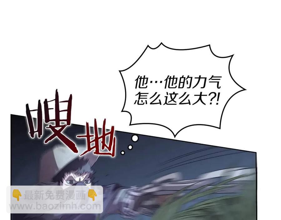 🍲重生之我在魔教耍长枪 第75话 赶尽杀绝 第6页