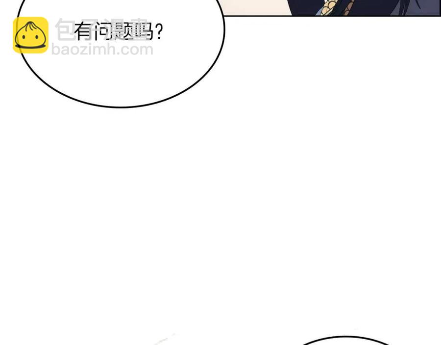 🍲重生之我在魔教耍长枪 第77话 切磋 第11页