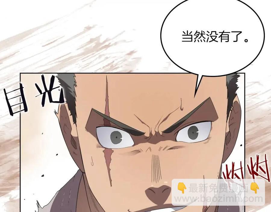 🍲重生之我在魔教耍长枪 第77话 切磋 第12页