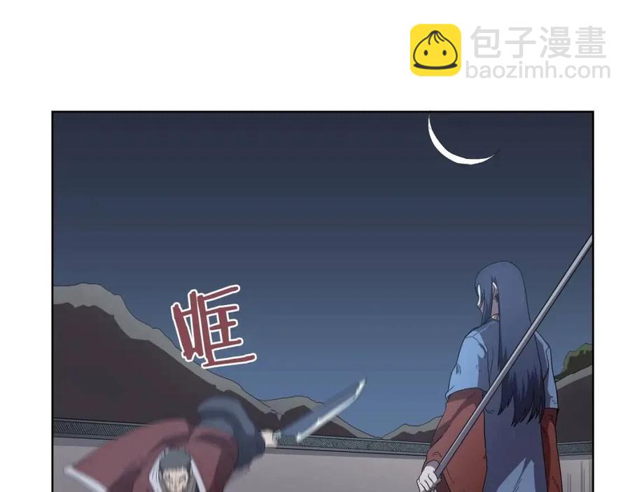 🍲重生之我在魔教耍长枪 第77话 切磋 第17页