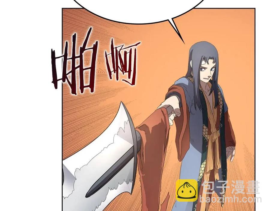 🍲重生之我在魔教耍长枪 第77话 切磋 第21页