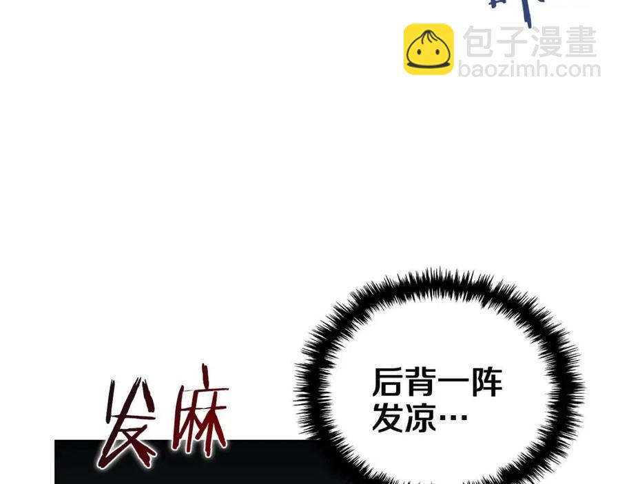🍲重生之我在魔教耍长枪 第77话 切磋 第26页