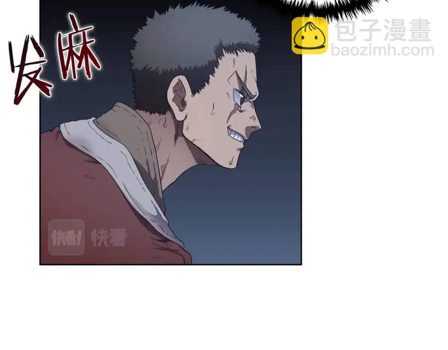 🍲重生之我在魔教耍长枪 第77话 切磋 第27页