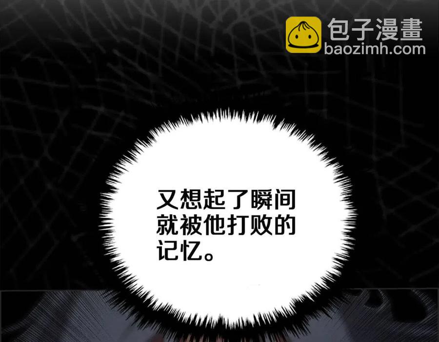 🍲重生之我在魔教耍长枪 第77话 切磋 第30页