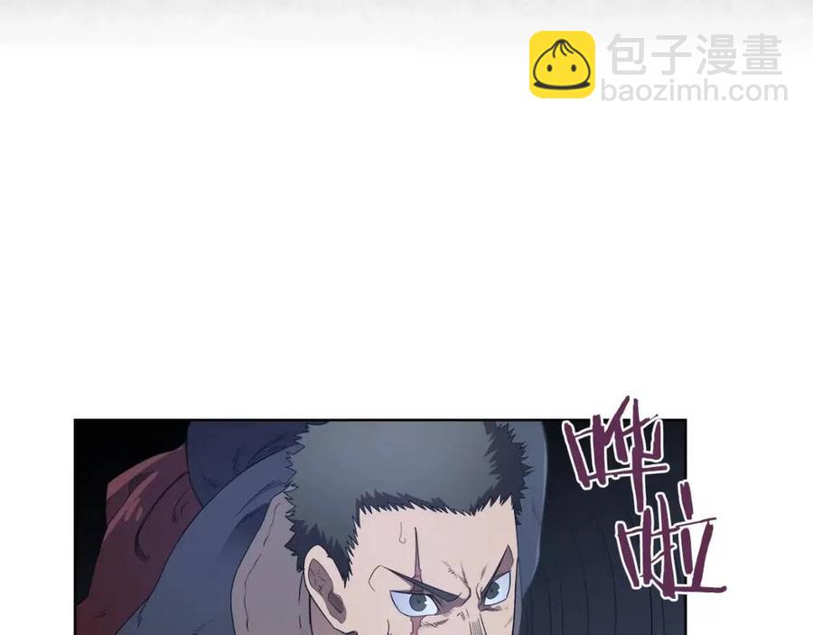 🍲重生之我在魔教耍长枪 第77话 切磋 第39页