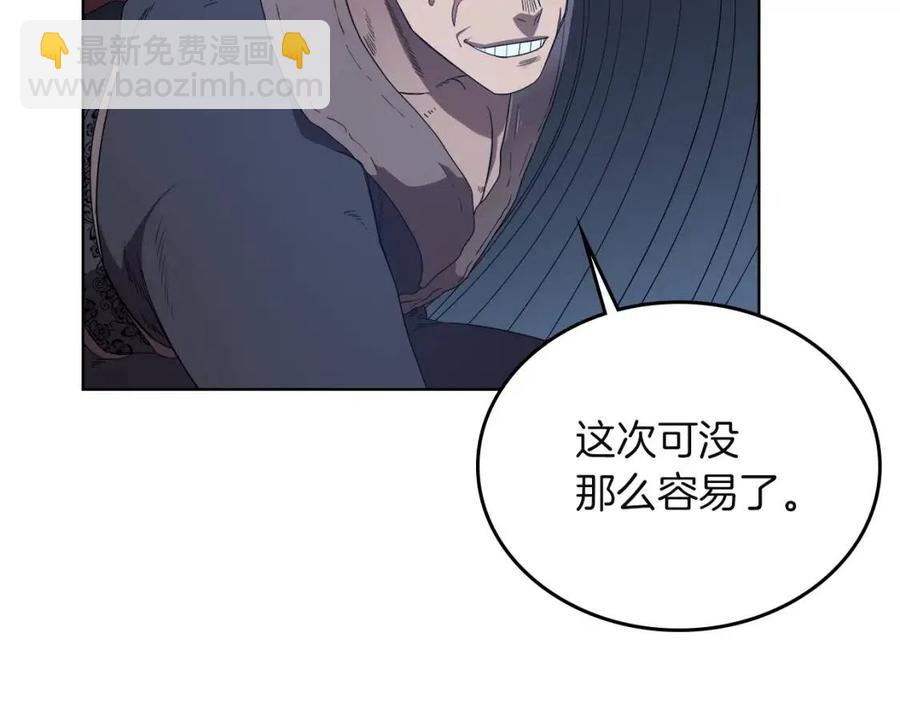 🍲重生之我在魔教耍长枪 第77话 切磋 第40页