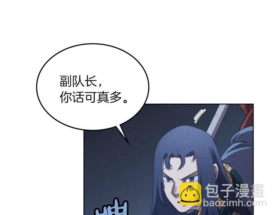 🍲重生之我在魔教耍长枪 第77话 切磋 第42页