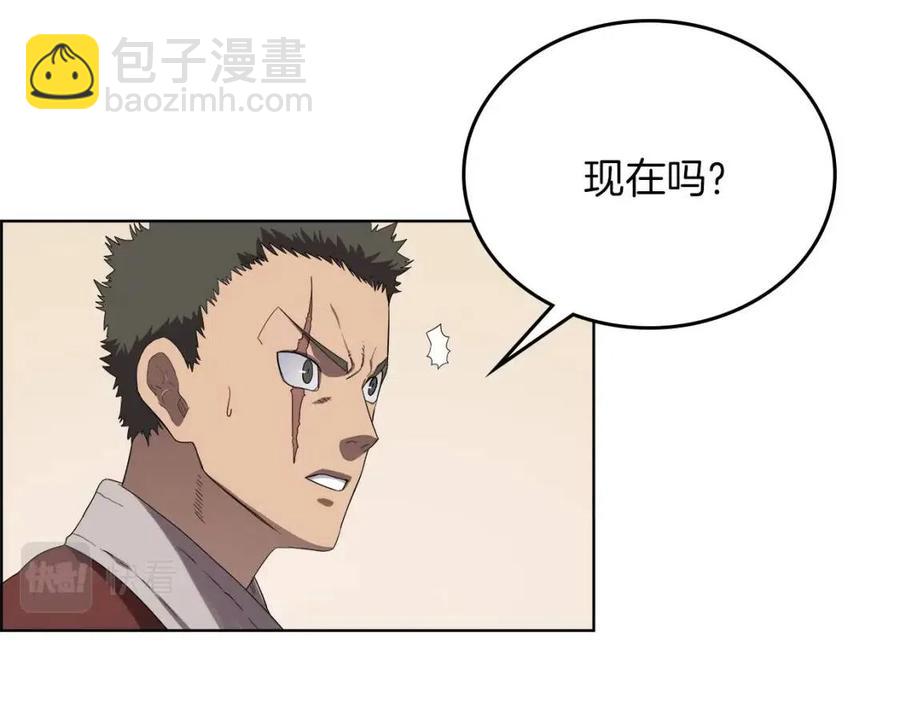 🍲重生之我在魔教耍长枪 第77话 切磋 第9页