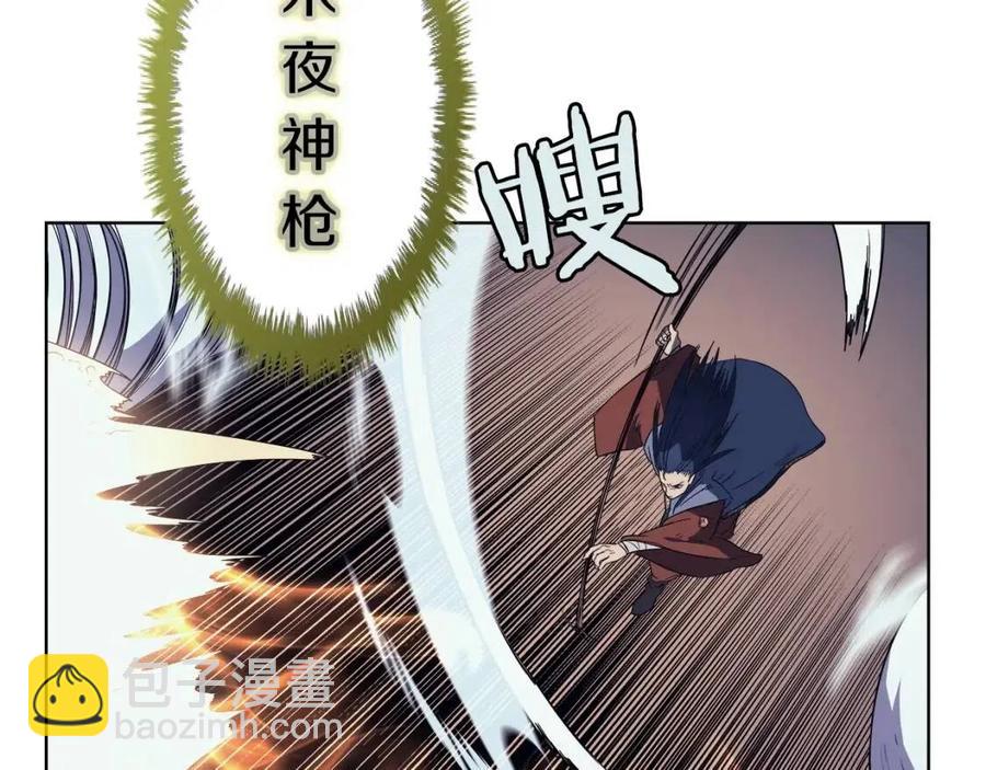 🍲重生之我在魔教耍长枪 第79话 胜利者的拷问 第27页