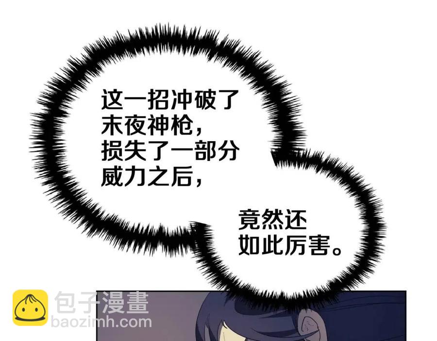 🍲重生之我在魔教耍长枪 第79话 胜利者的拷问 第31页