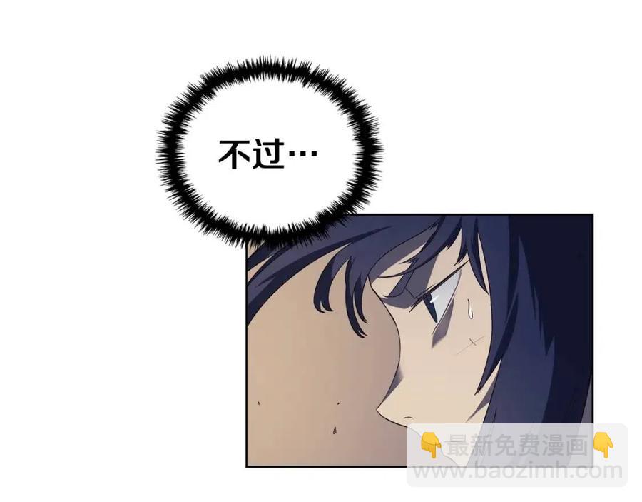 🍲重生之我在魔教耍长枪 第79话 胜利者的拷问 第33页