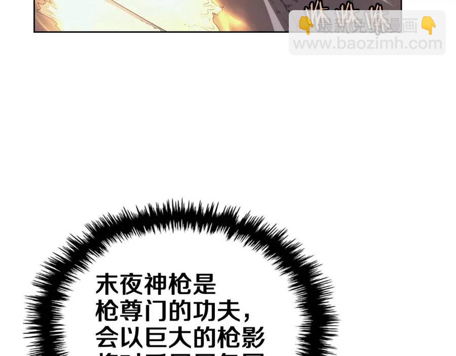 🍲重生之我在魔教耍长枪 第79话 胜利者的拷问 第36页