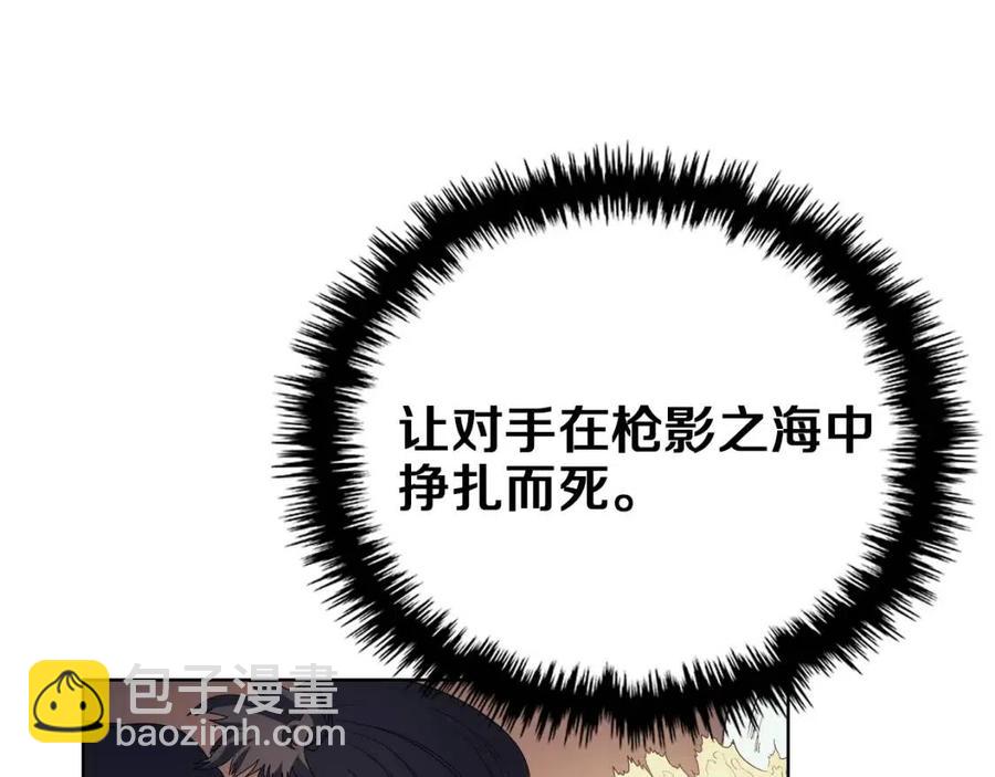 🍲重生之我在魔教耍长枪 第79话 胜利者的拷问 第38页