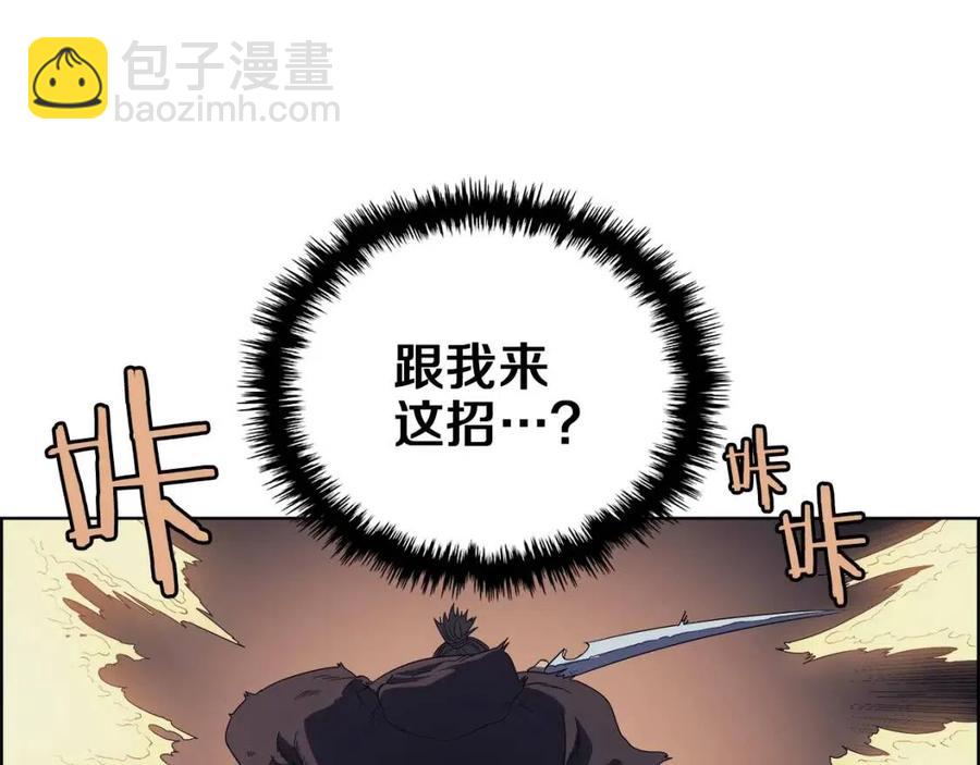 🍲重生之我在魔教耍长枪 第79话 胜利者的拷问 第40页