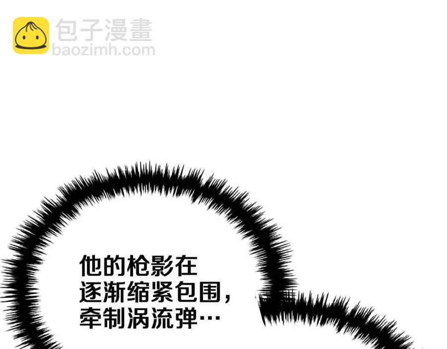 🍲重生之我在魔教耍长枪 第79话 胜利者的拷问 第44页