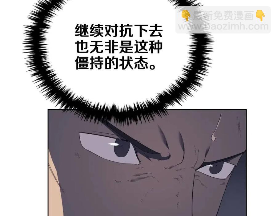 🍲重生之我在魔教耍长枪 第79话 胜利者的拷问 第47页