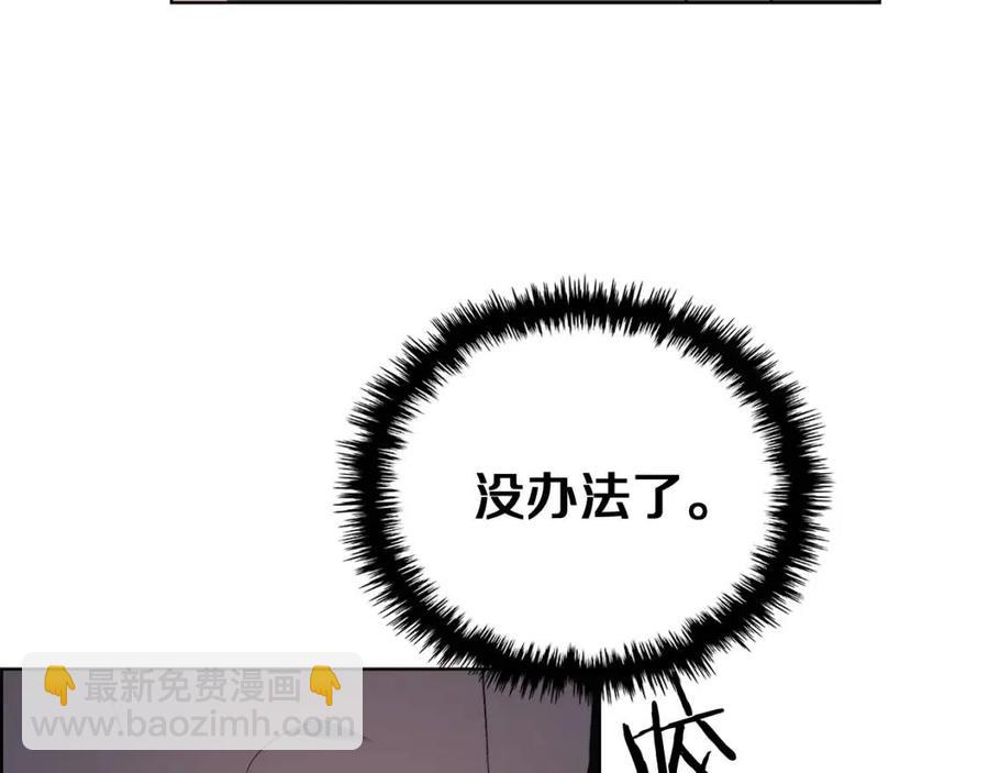 🍲重生之我在魔教耍长枪 第79话 胜利者的拷问 第48页
