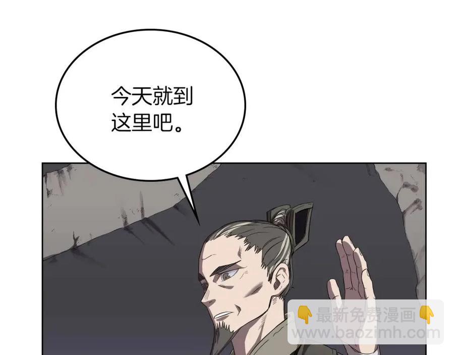 🍲重生之我在魔教耍长枪 第81话 传承之火 第10页