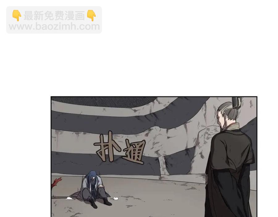 🍲重生之我在魔教耍长枪 第81话 传承之火 第12页