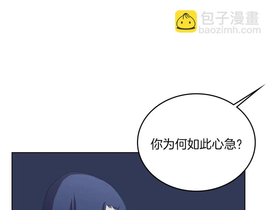 🍲重生之我在魔教耍长枪 第81话 传承之火 第16页