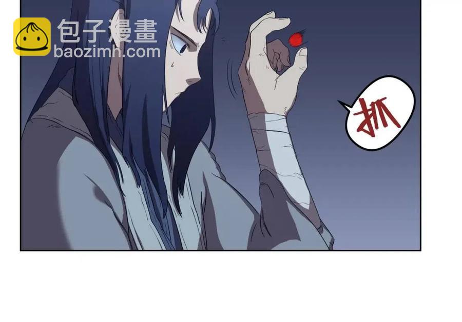 🍲重生之我在魔教耍长枪 第81话 传承之火 第17页