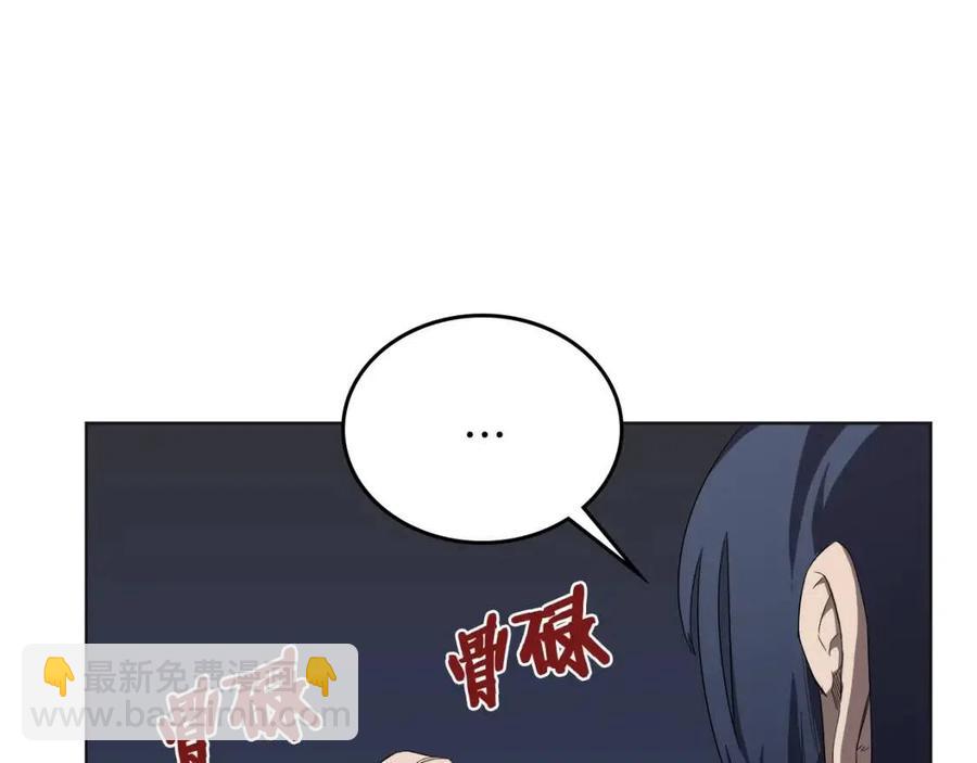 🍲重生之我在魔教耍长枪 第81话 传承之火 第18页