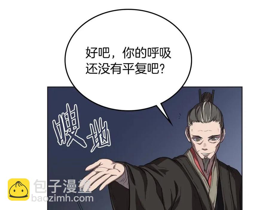 🍲重生之我在魔教耍长枪 第81话 传承之火 第20页