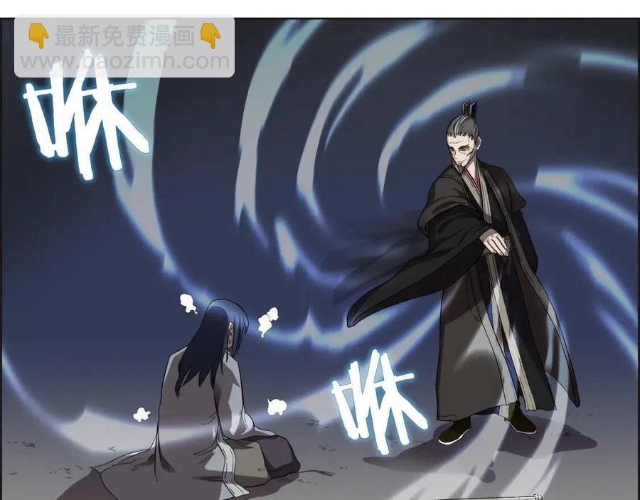 🍲重生之我在魔教耍长枪 第81话 传承之火 第22页