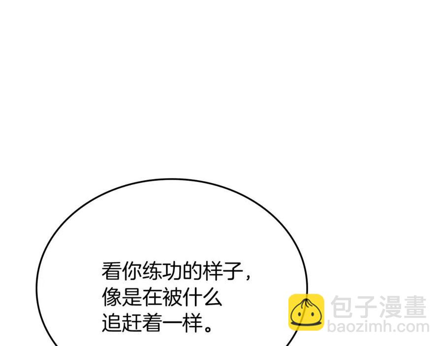 🍲重生之我在魔教耍长枪 第81话 传承之火 第27页