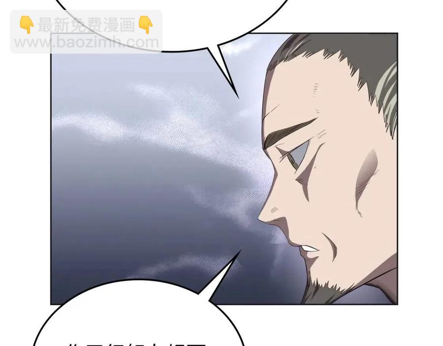 🍲重生之我在魔教耍长枪 第81话 传承之火 第28页