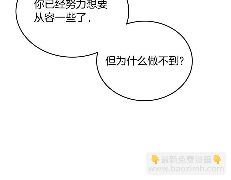 🍲重生之我在魔教耍长枪 第81话 传承之火 第29页