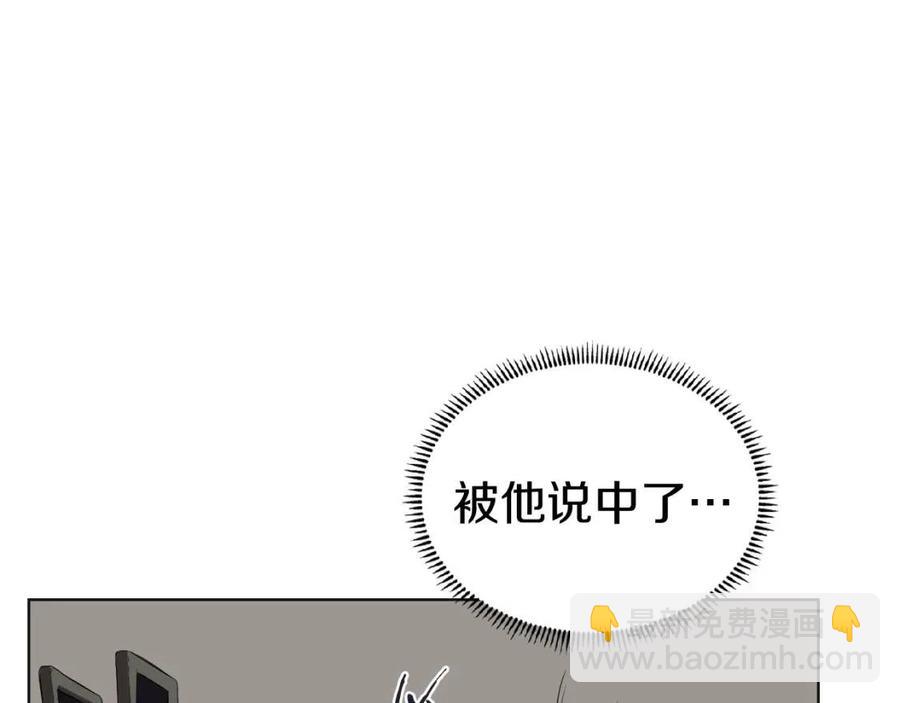 🍲重生之我在魔教耍长枪 第81话 传承之火 第31页