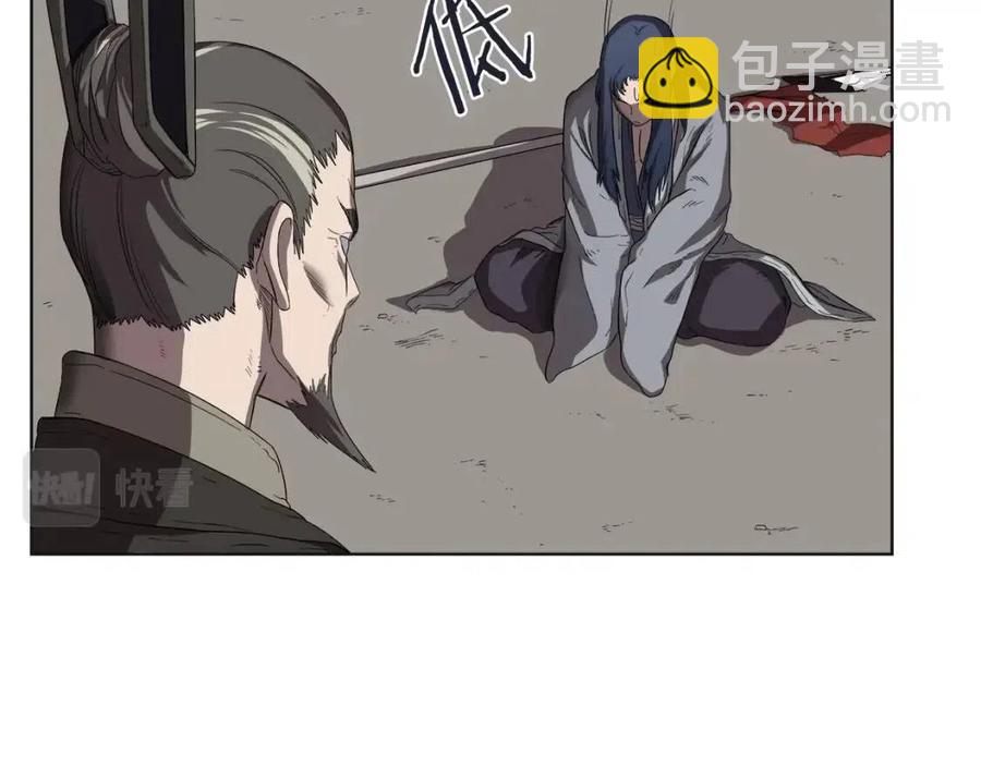 🍲重生之我在魔教耍长枪 第81话 传承之火 第32页