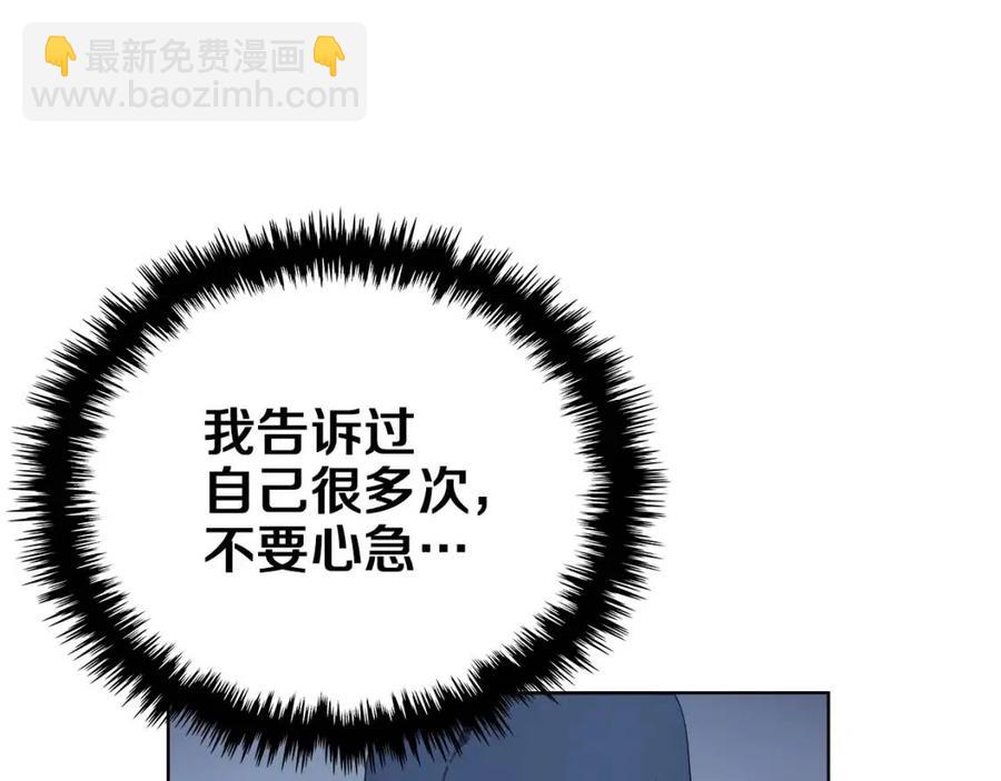 🍲重生之我在魔教耍长枪 第81话 传承之火 第34页
