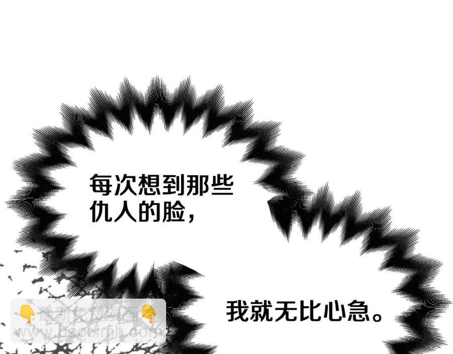 🍲重生之我在魔教耍长枪 第81话 传承之火 第39页