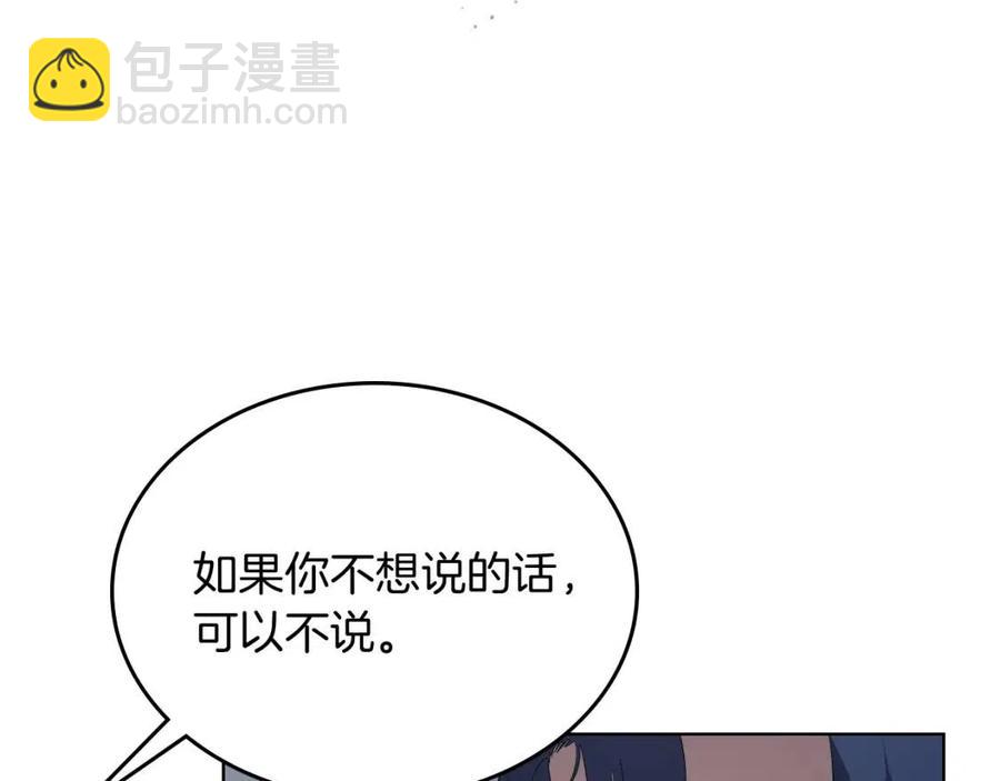 🍲重生之我在魔教耍长枪 第81话 传承之火 第44页