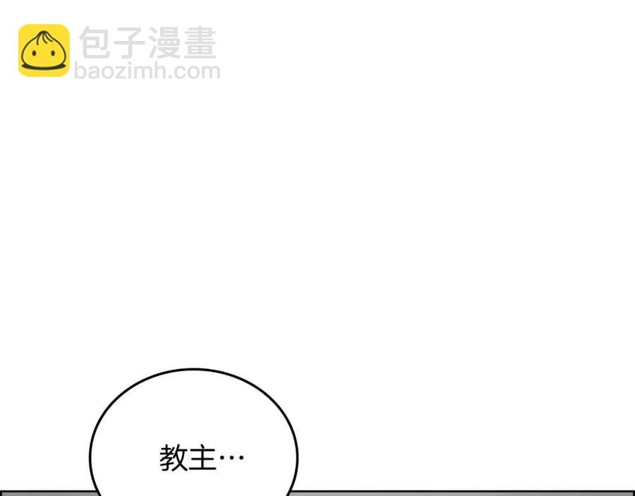 🍲重生之我在魔教耍长枪 第81话 传承之火 第46页