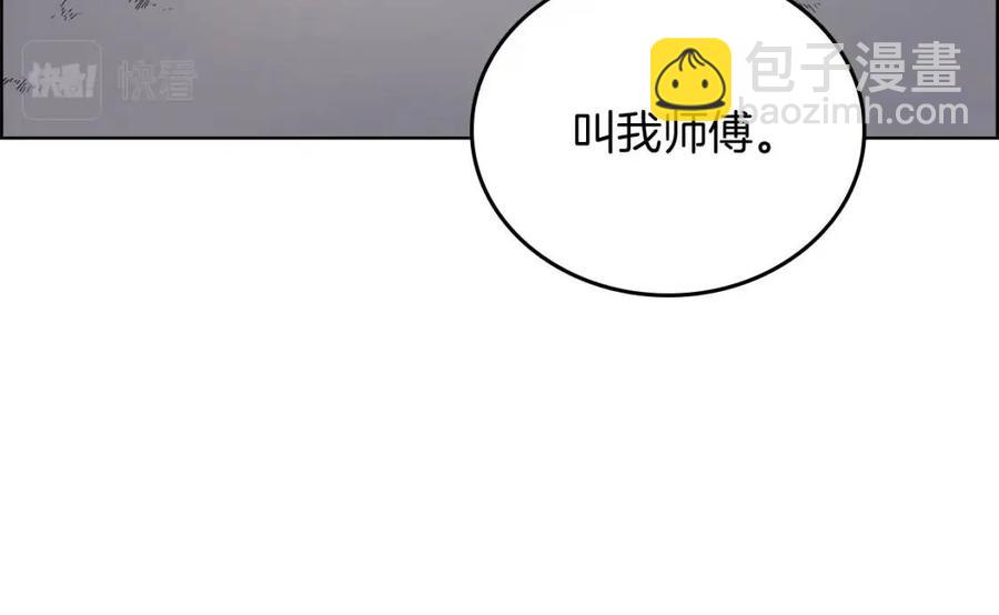 🍲重生之我在魔教耍长枪 第81话 传承之火 第48页